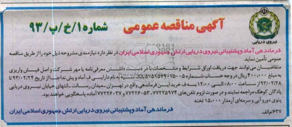پتوی دو رویه سربازی 