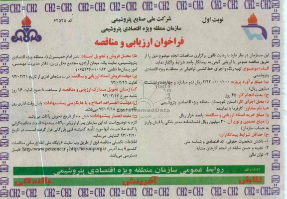 تهیه رنگ و اجرای خط کشی ترافیکی 
