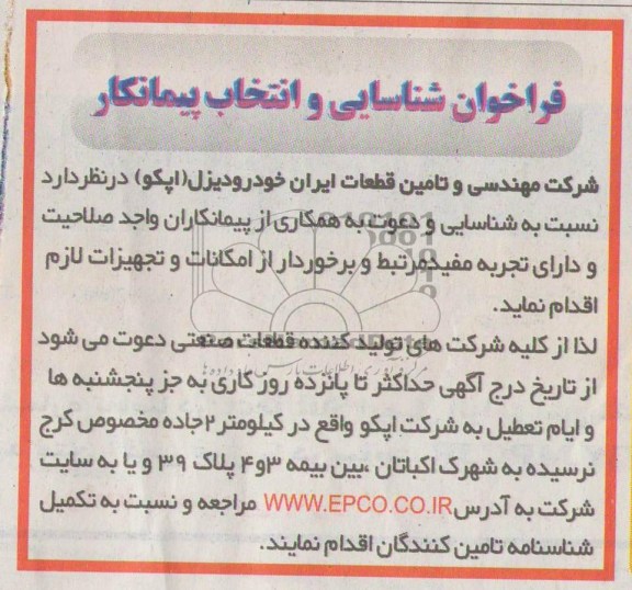 خرید قطعات صنعتی