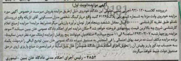فروش خودروی وانت مزدا