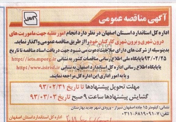 انجام امور نقلیه 