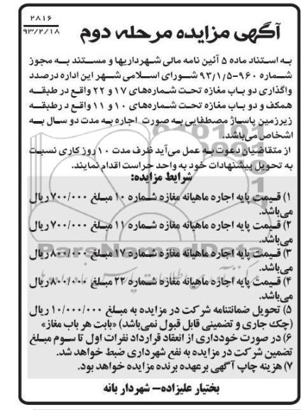 واگذاری مغاره