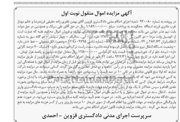 وانت مزدا دو کابین  و ...