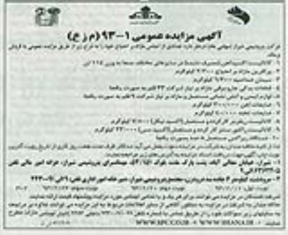 فروش کاتالیست اکسید آهن و ...