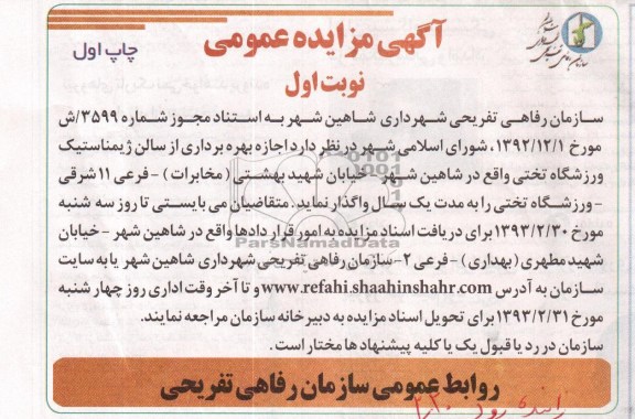 اجازه بهره برداری از سالن ژیمناستیک 