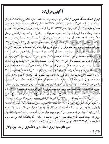 فروش خط ریل کانوایرحرکت تولیدات کارخانه و ...