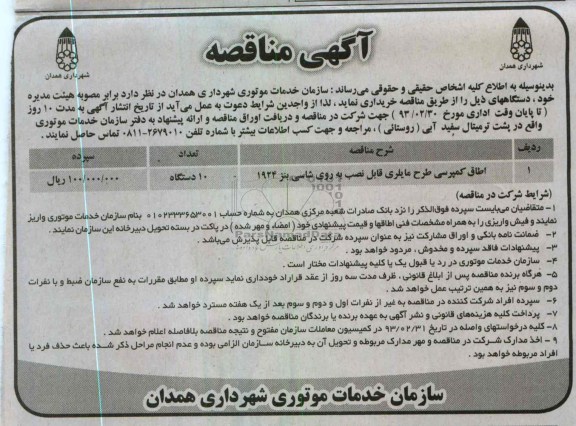 خریداری اطاق کمپرسی طرح مایلری 