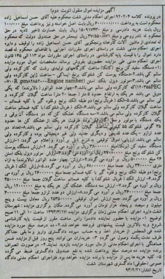 فروش دستگاه سفید کن برنج و ...