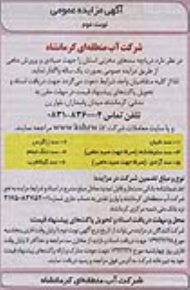 صیادی و پرورش ماهی و ...