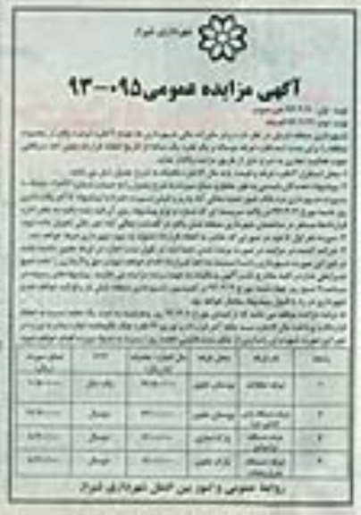 واگذاری غرفه