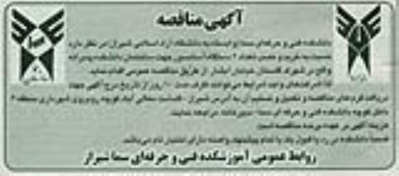 خرید و نصب تعداد 2 دستگاه آسانسور 