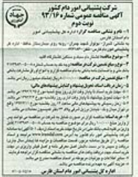 کشتار دام سبک و سنگین کشتارگاه اقلید 