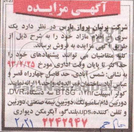 اقلام مازاد