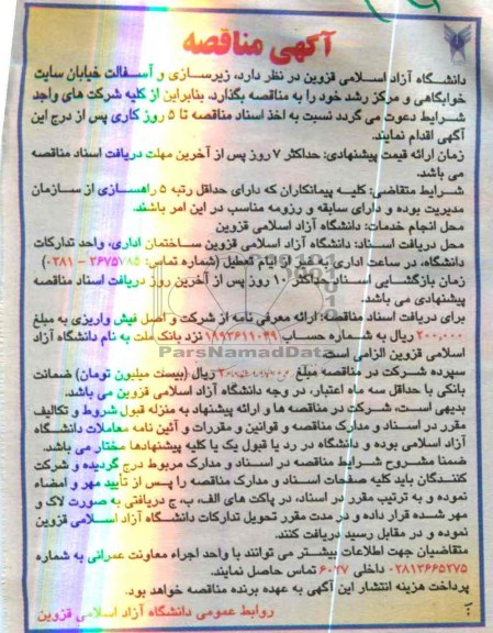زیرسازی و آسفالت خیابان 