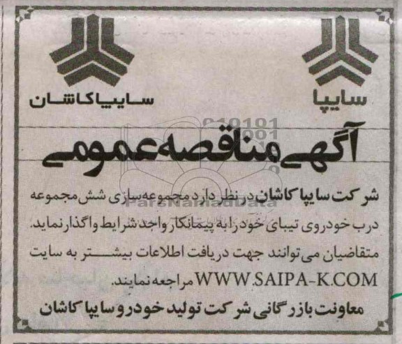 مجموعه سازی شش مجموعه درب خودروی تیبای 