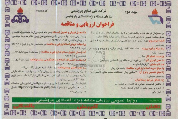 تهیه رنگ و اجرای خط کشی ترافیکی 
