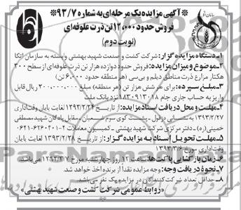 فروش ذرت علوفه ای
