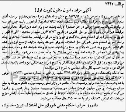 فروش یک دستگاه تریلر تانکر