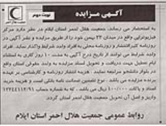 واگذاری مرکز فیزیوتراپی