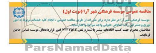 انجام کلیه خدمات مربوط به امورتوزیع و مشترکین 