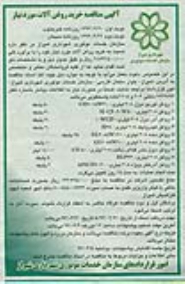 نسبت به خرید روغن آلات مورد نیاز 