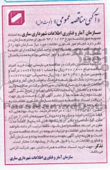 انجام امور فناوری اطلاعات 