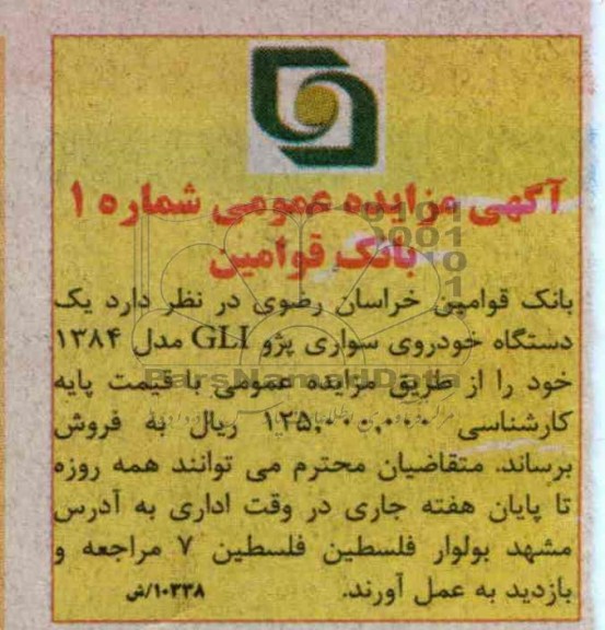 فروش یک دستگاه خودروی سواری پژو