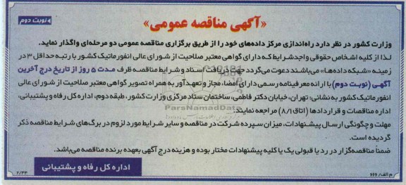 راه اندازی مرکز داده های خود 