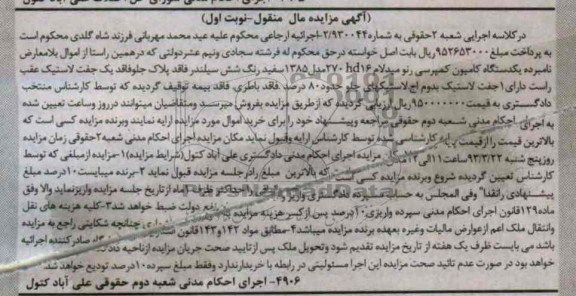 فروش یک دستگاه کامیون کمپرسی رنو 