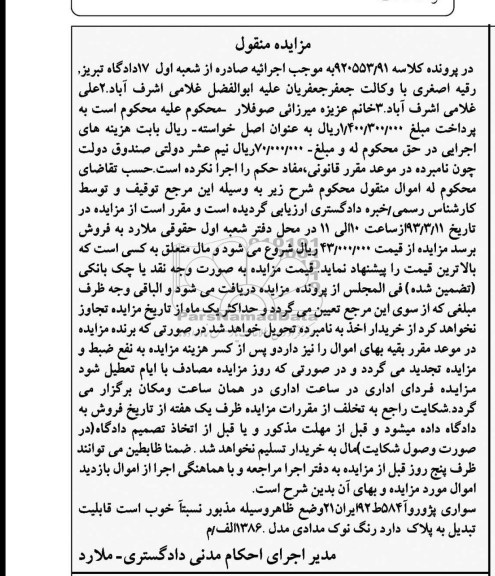 فروش سواری پژو روآ