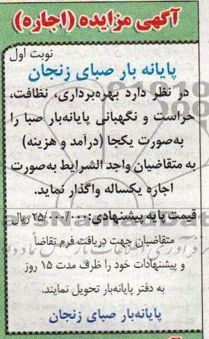 بهره برداری , نظافت , حراست  و...