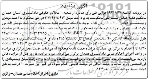 فروش دستگاه تراش سرسیلندر 
