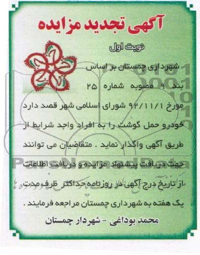 واگذاری خودرو 