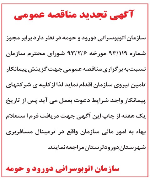 تامین نیروی انسانی 