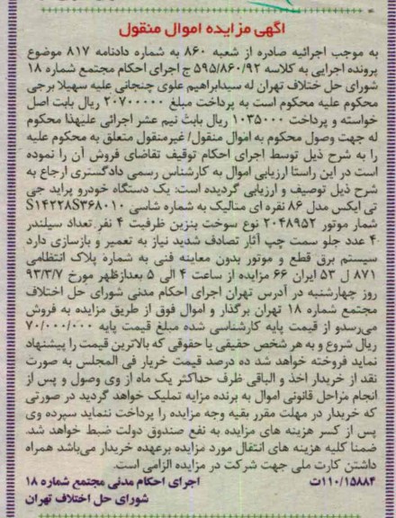 فروش یک دستگاه خودرو پراید جی تی ایکس مدل 86