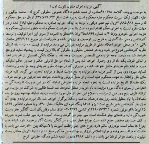 فروش پژو 405 با رنگ نقره ای متالیک مدل 1390