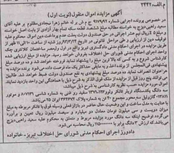 تریلر