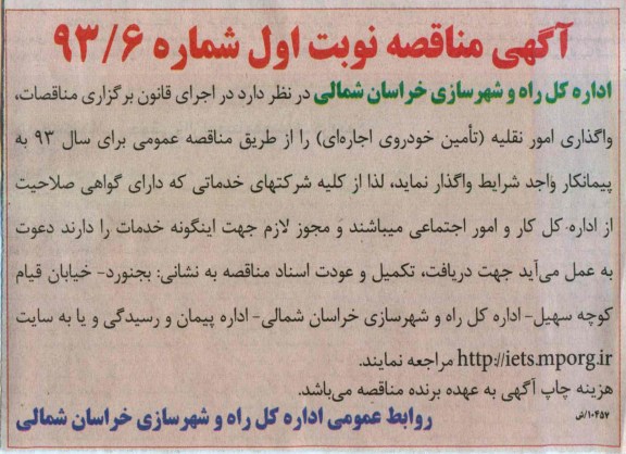 واگذاری امور نقلیه (تامین خودروی اجاره ای)
