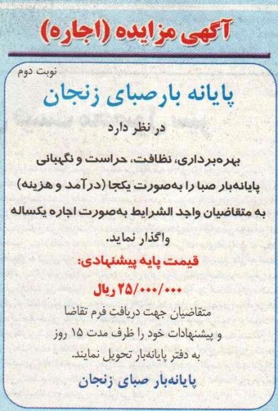 بهره برداری , نظافت , حراست و...