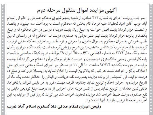 فروش یکدستگاه سواری پیکان