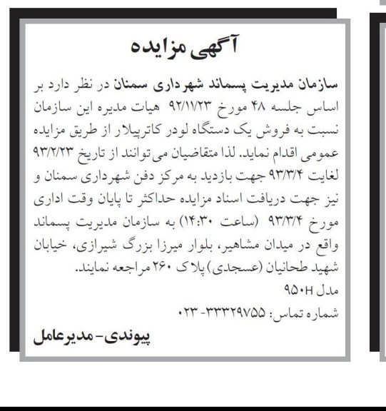فروش یک دستگاه لودر کاترپیلا 