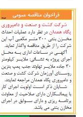 عملیات مخزن بتنی