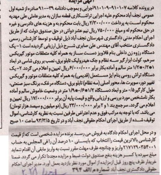 یک دستگاه رزوه زن داخلی به نام قلاویز دست ساز ...