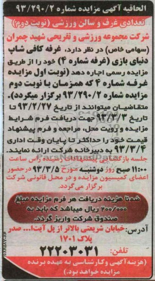 واگذاری غرفه کافی شاپ 