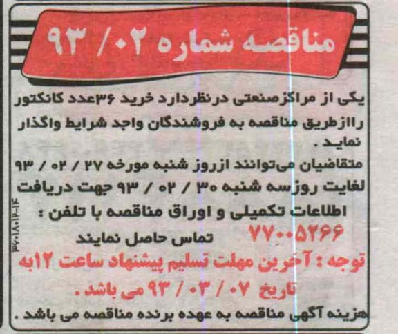 خرید 36 عدد کانکتور 