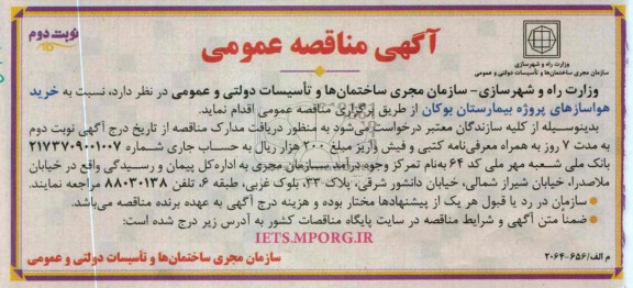 خرید هواسازهای پروژه بیمارستان