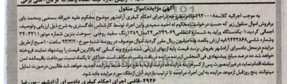 فروش یک دستگاه پراید مدل 1389