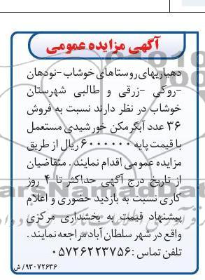 فروش 36 عدد ابگرمکن خورشیدی 