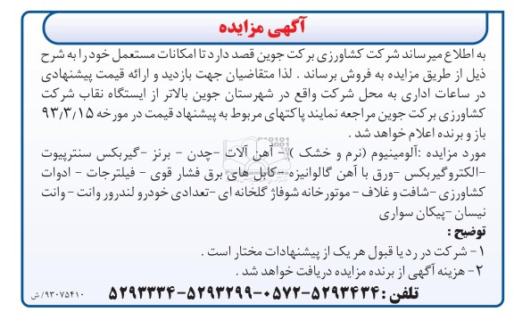 آلومینیوم (نرم و خشک)- و ...