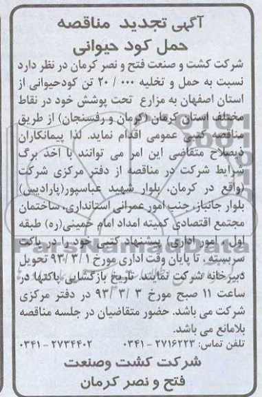 حمل کود حیوانی 